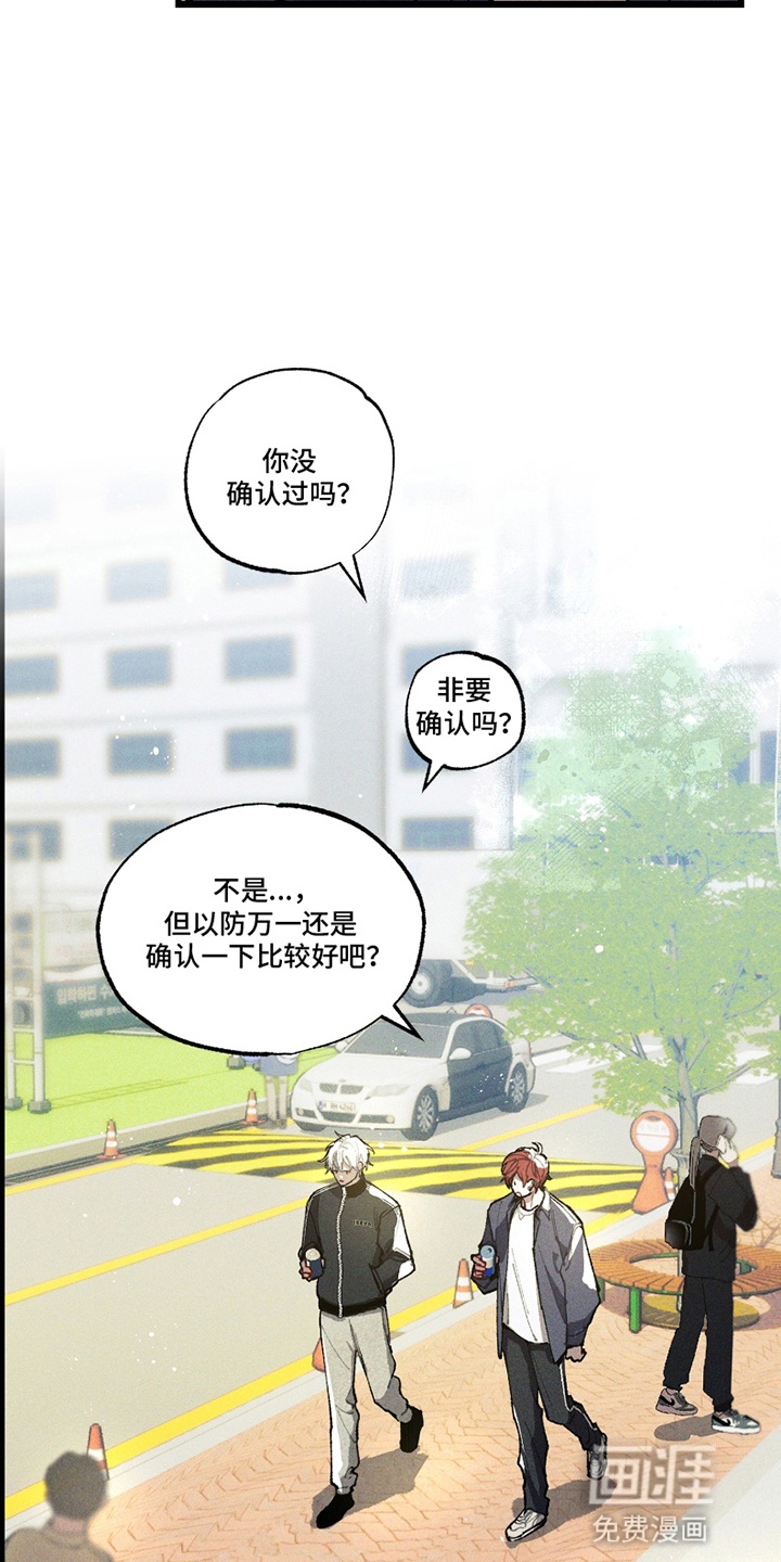 命运的名字第10话图