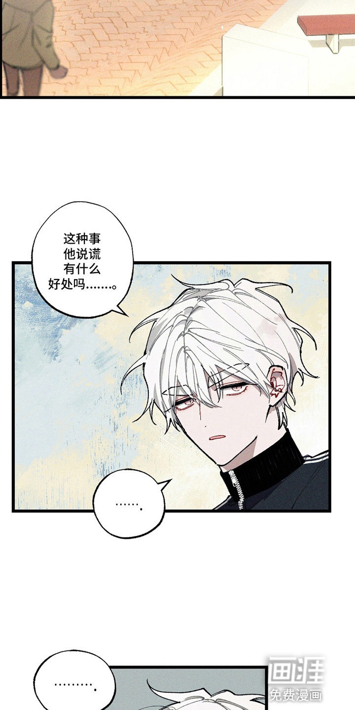 命运的名字第10话图