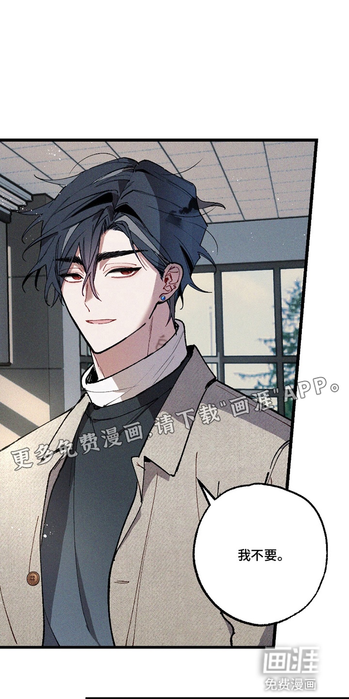 命运的名字第11话图