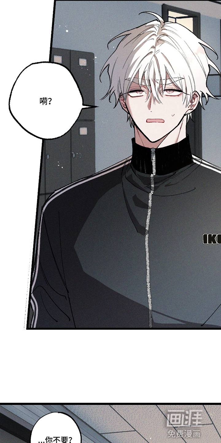 命运的名字第11话图