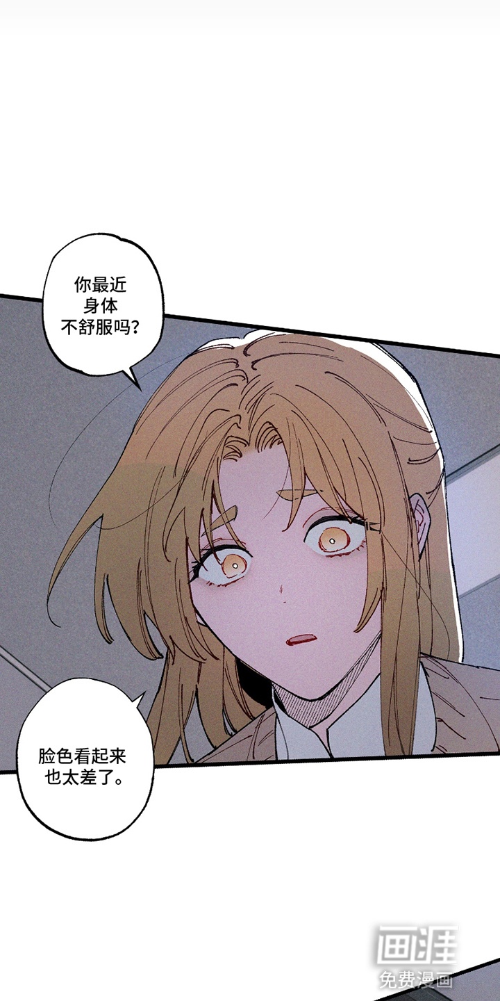 命运的名字第11话图