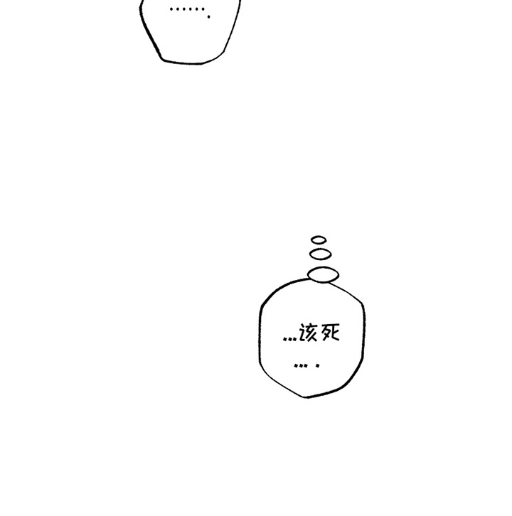 命运的名字第11话图