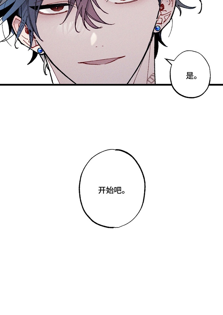 命运的名字第13话图