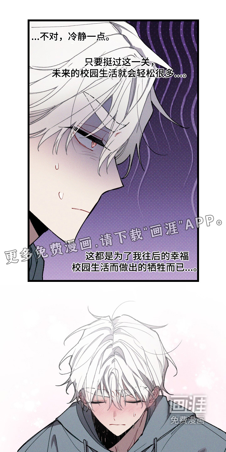 命运的名字第15话图
