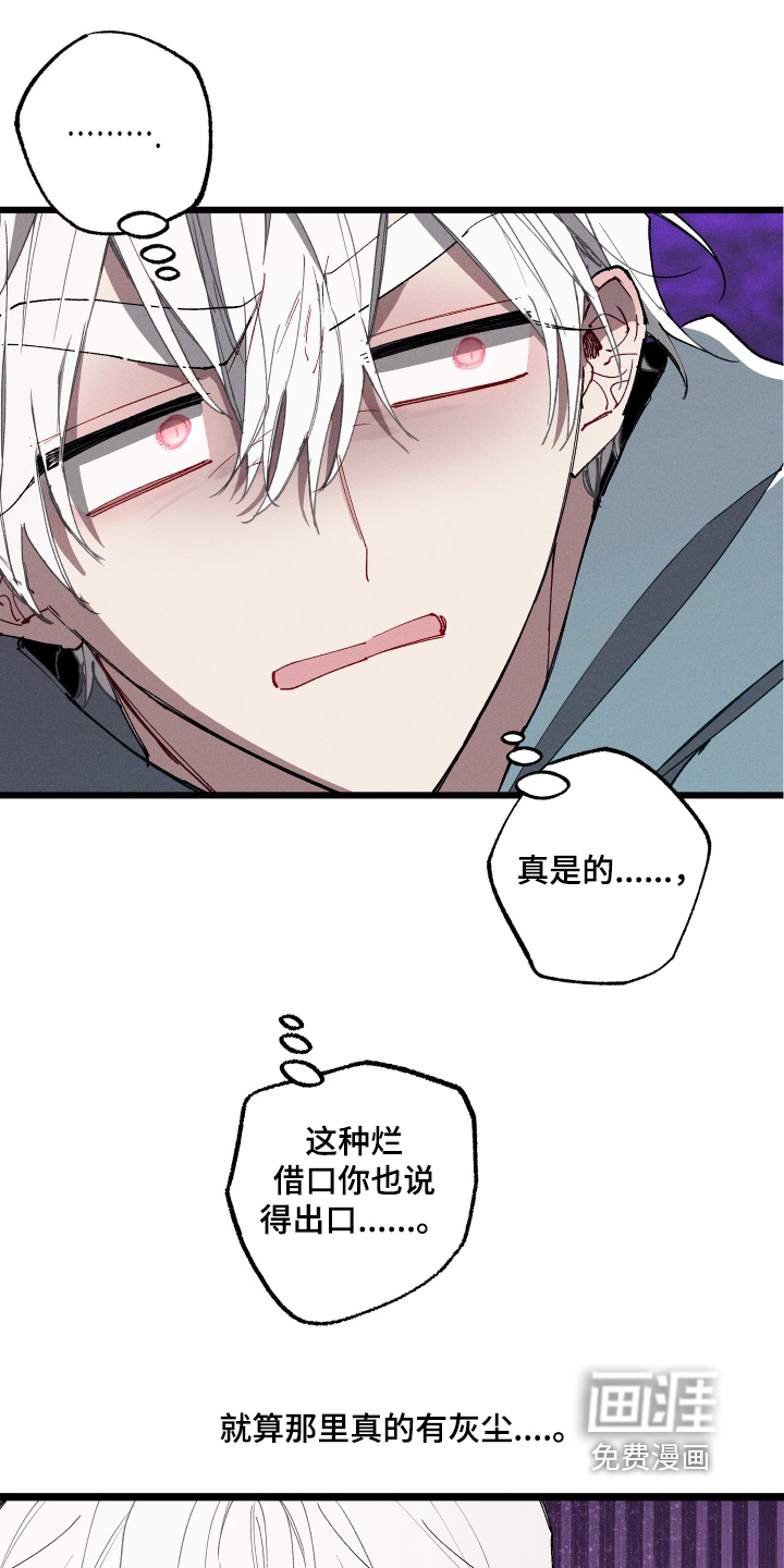 命运的名字第16话图