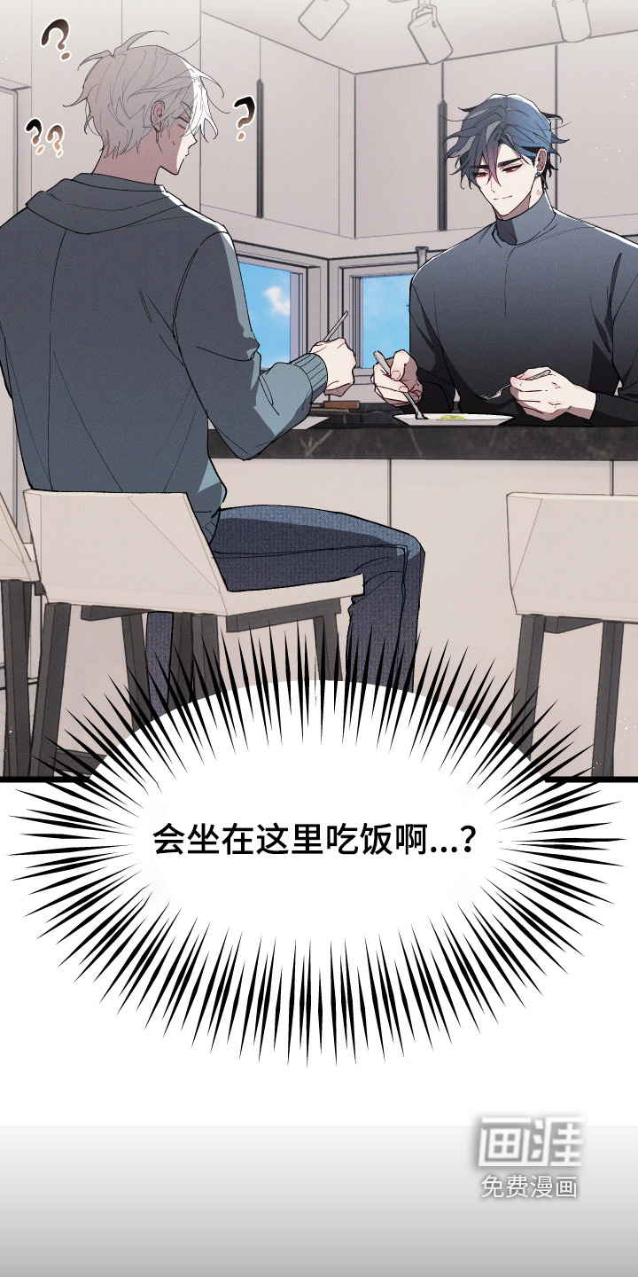 命运的名字第16话图
