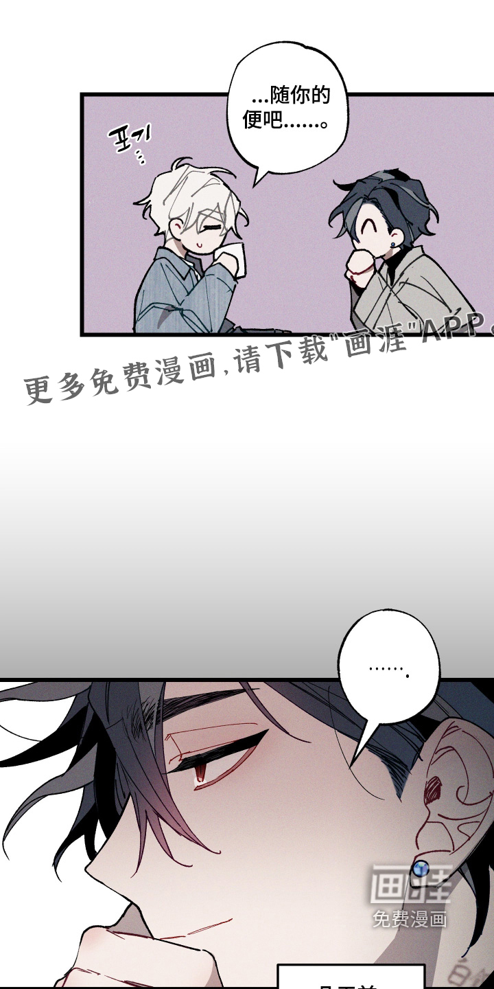 命运的名字第17话图