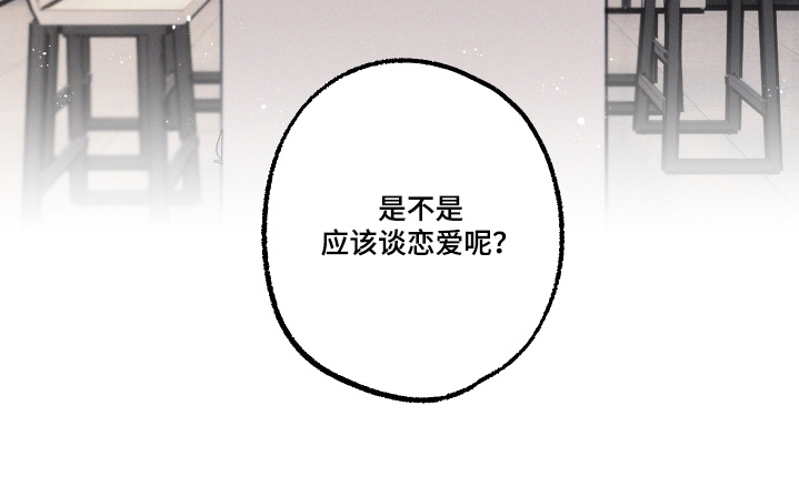 命运的名字第19话图