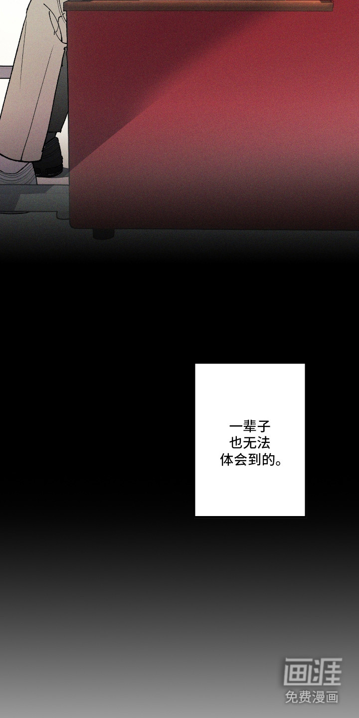 命运的名字第2话图