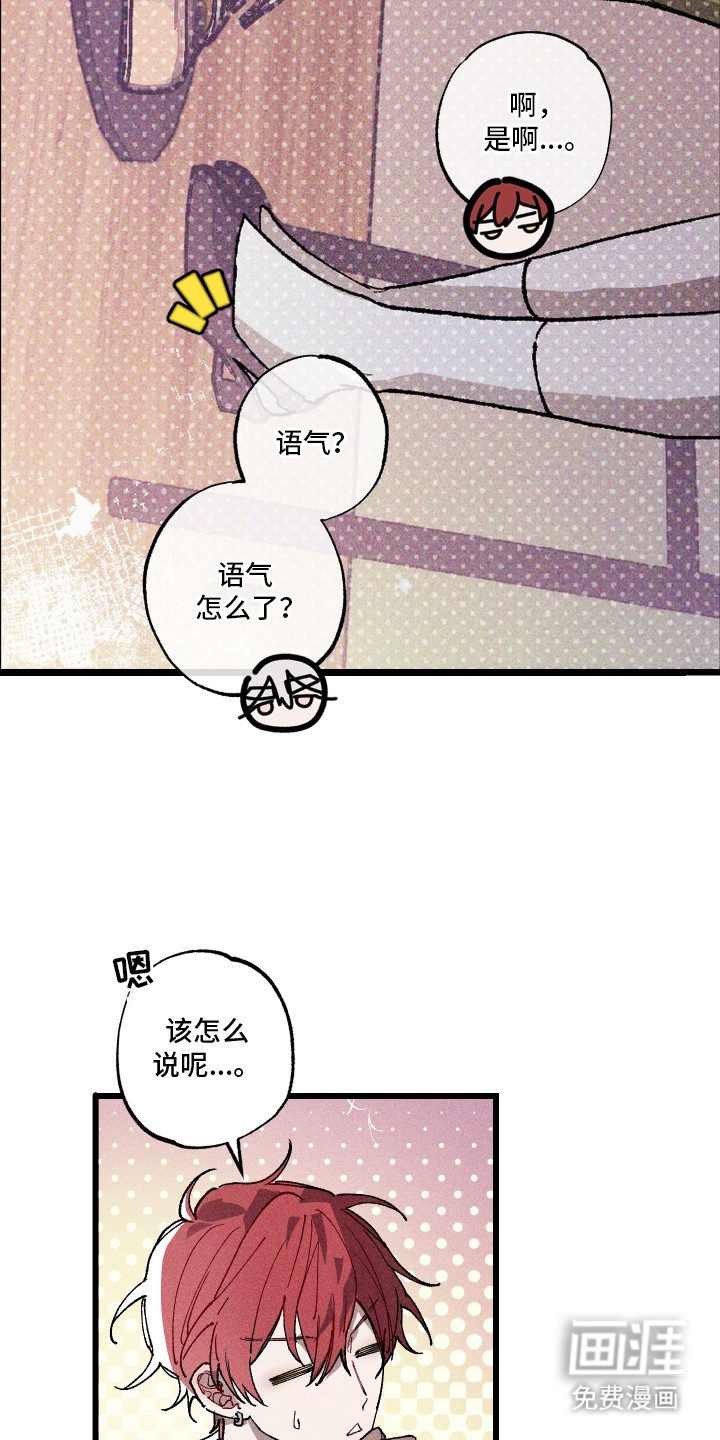 命运的名字第3话图