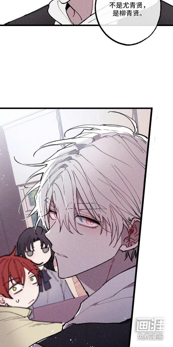 命运的名字第3话图