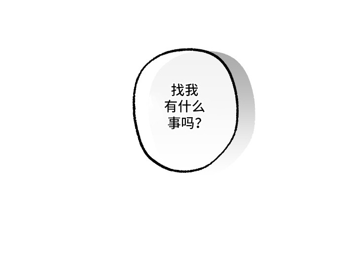 命运的名字第3话图