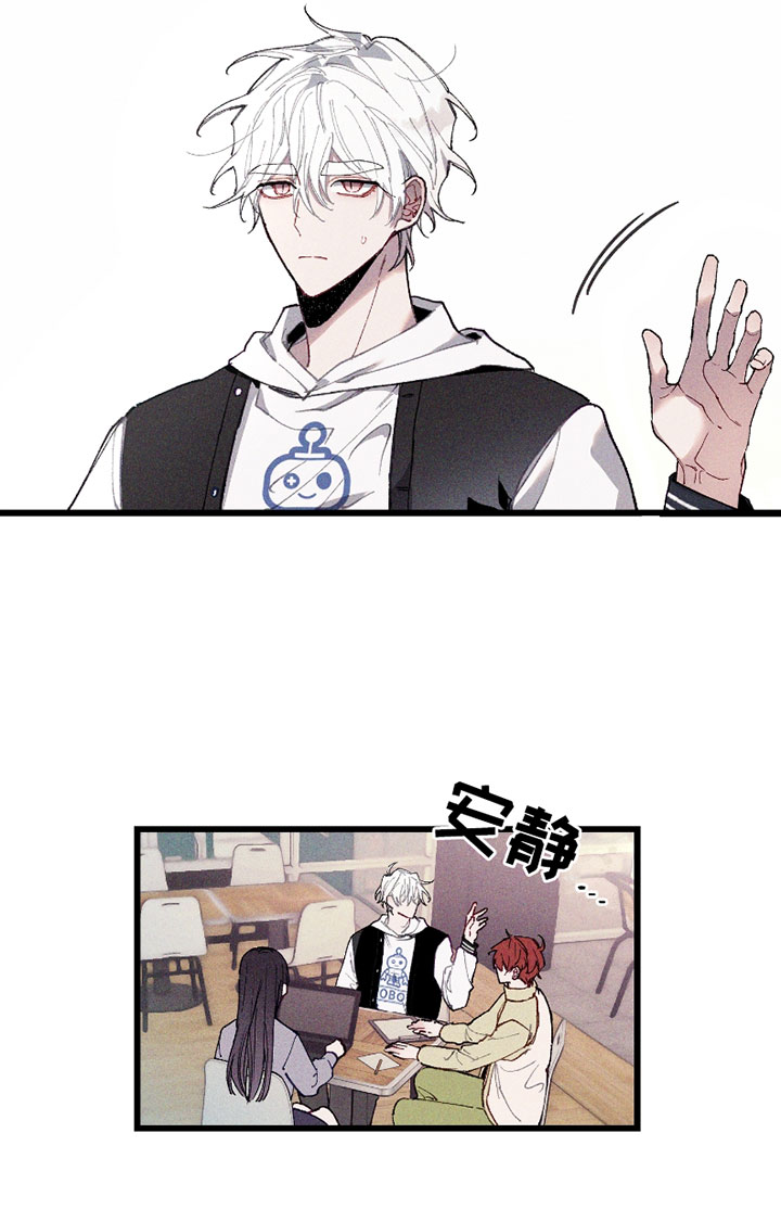 命运的名字第4话图