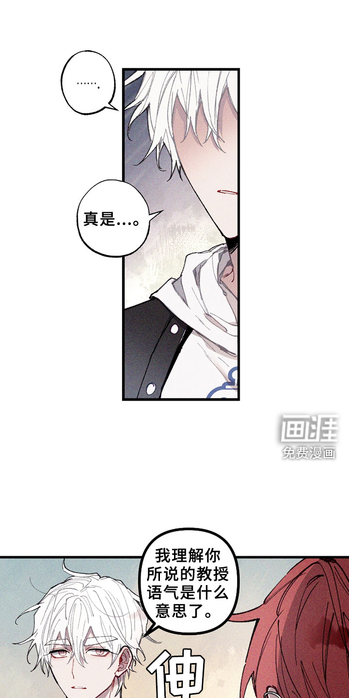 命运的名字第4话图