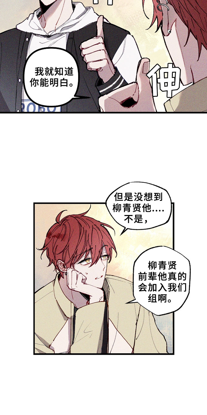 命运的名字第4话图