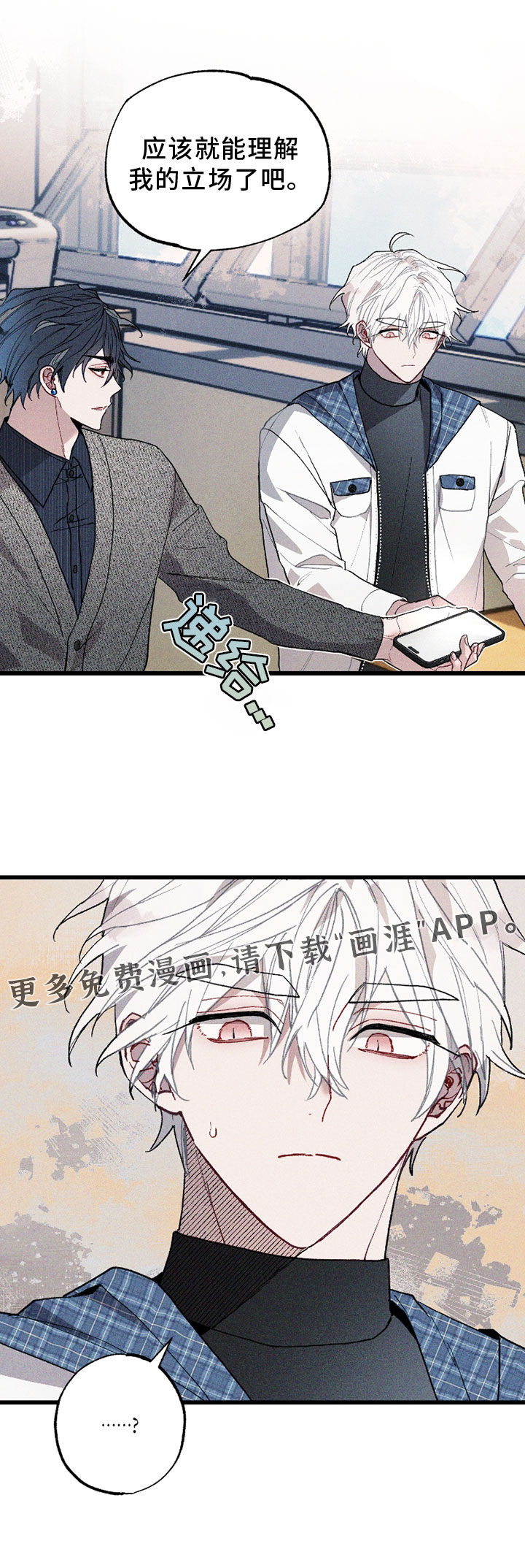 命运的名字第7话图