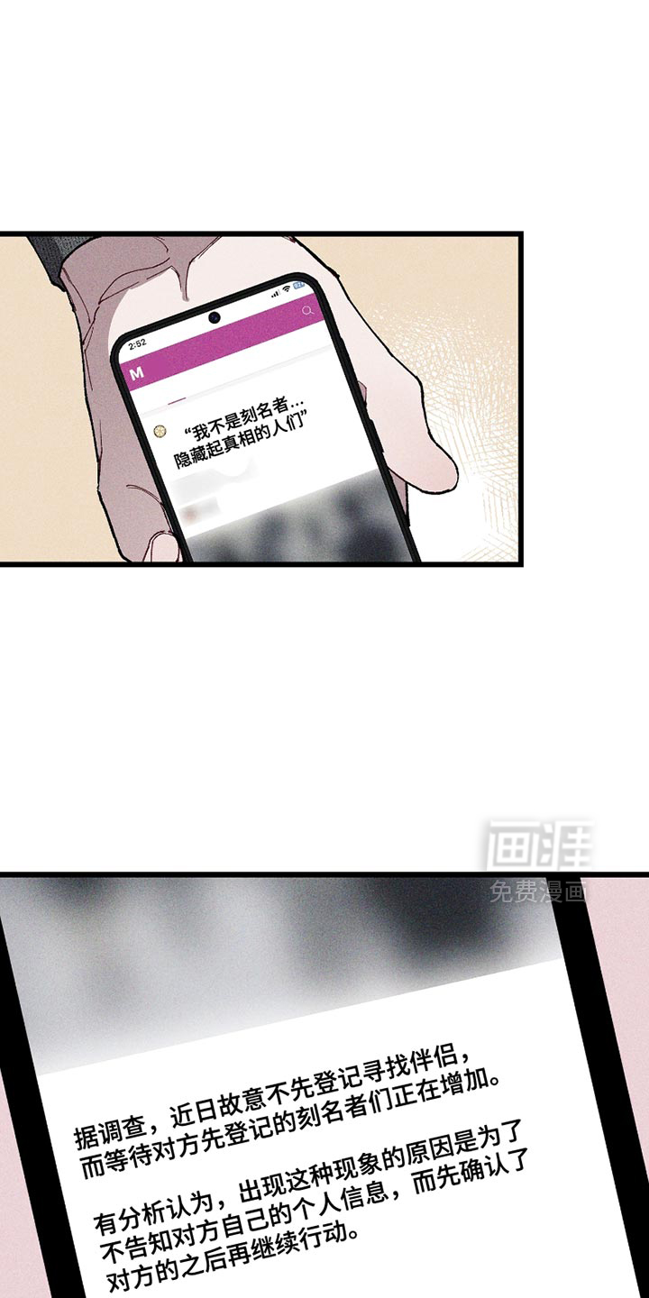 命运的名字第8话图