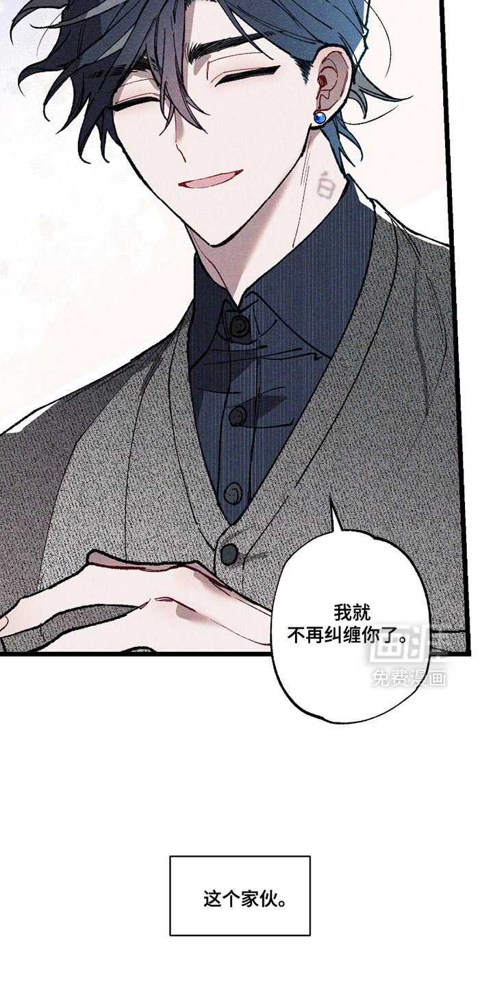 命运的名字第8话图