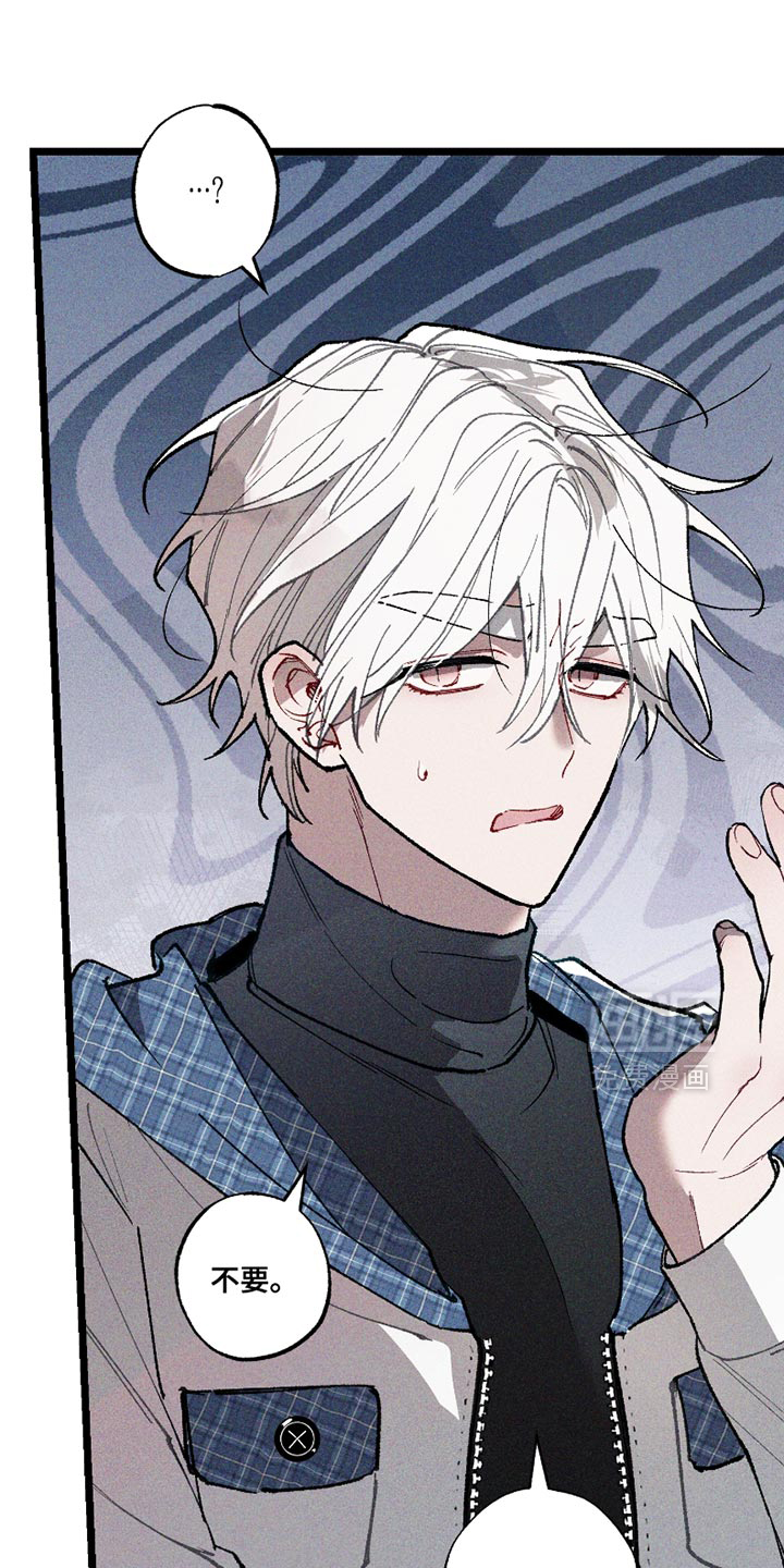 命运的名字第8话图