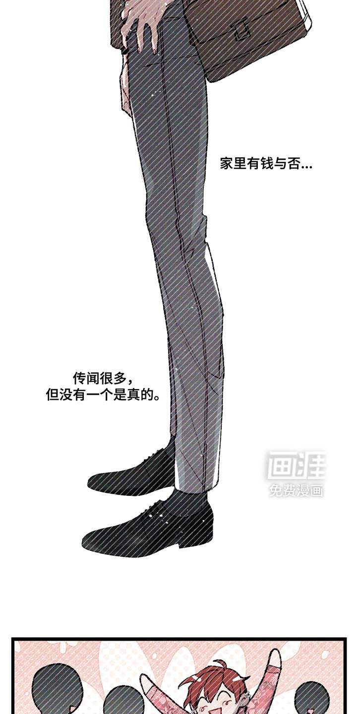 命运的名字第8话图