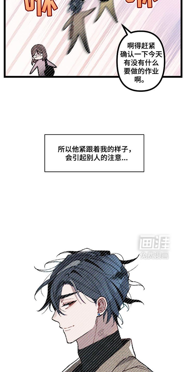 命运的名字第8话图