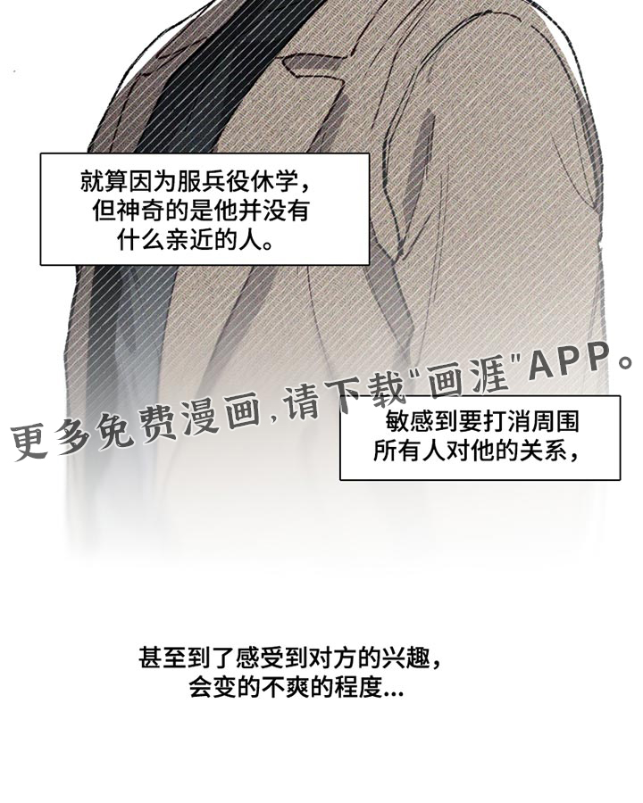 命运的名字第8话图