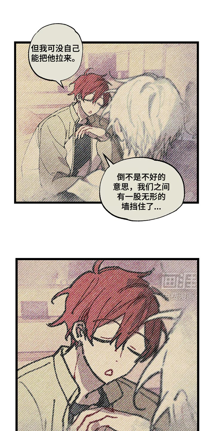 命运的名字第9话图