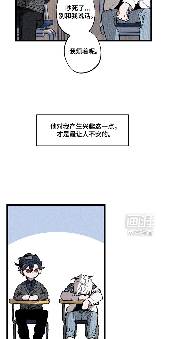 命运的名字第9话图