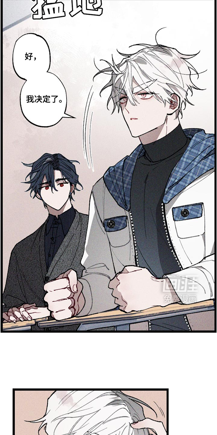 命运的名字第9话图