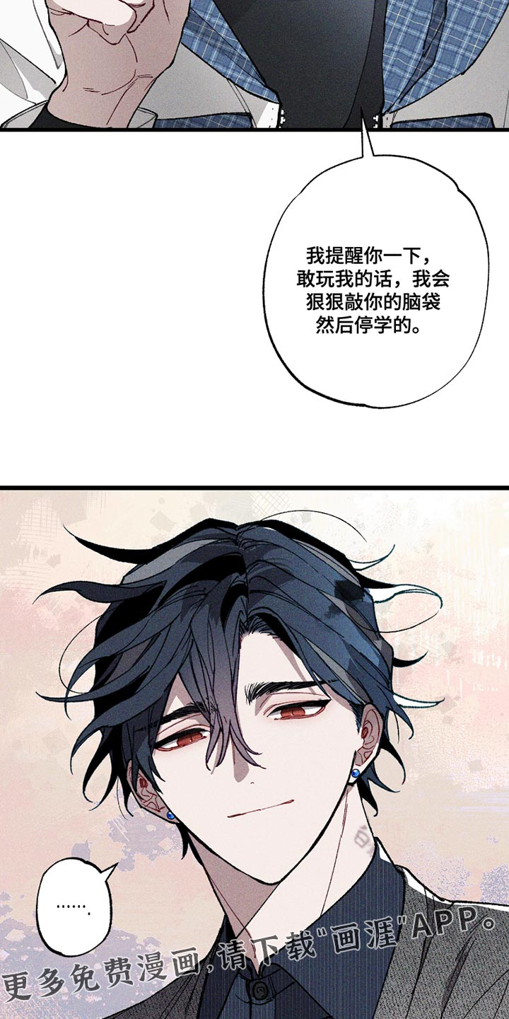 命运的名字第9话图