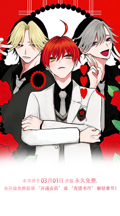 秘密之刺第1话图