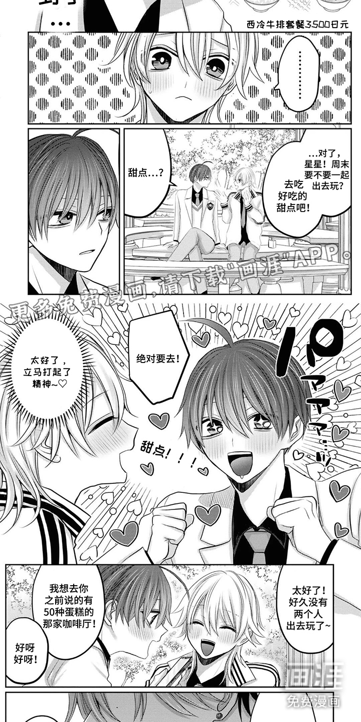 秘密之刺第10话图