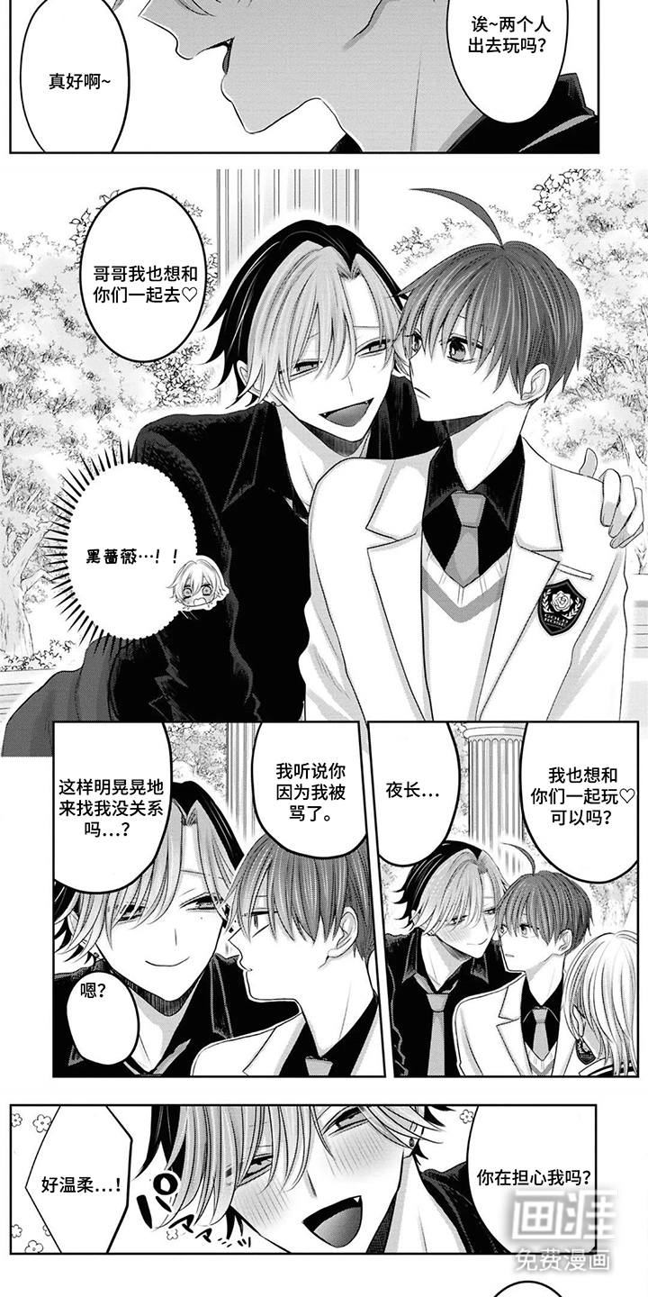 秘密之刺第10话图