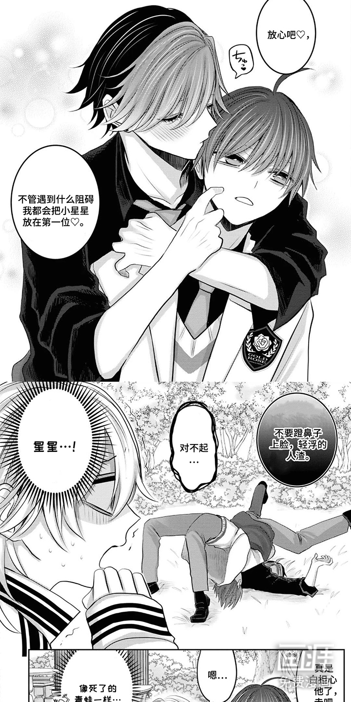 秘密之刺第10话图