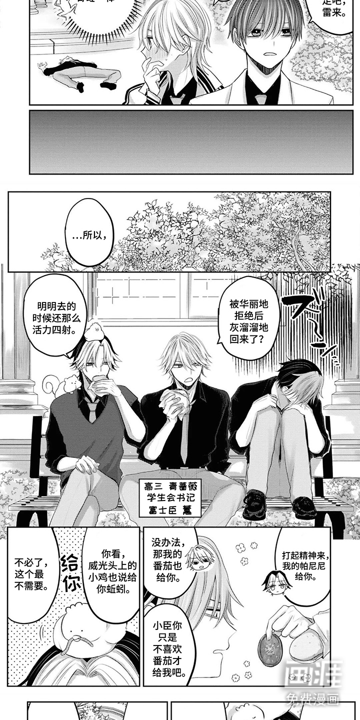 秘密之刺第10话图