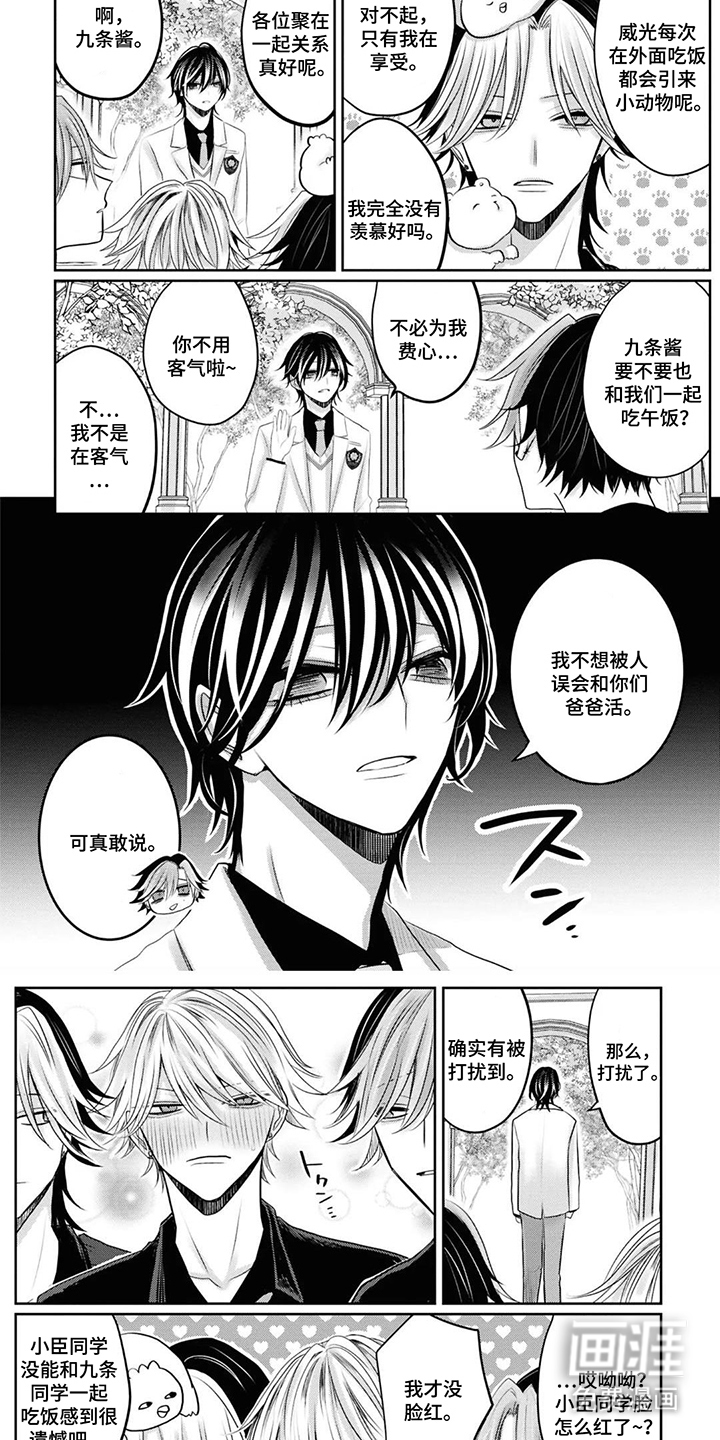 秘密之刺第10话图