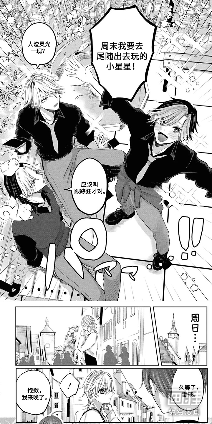 秘密之刺第11话图