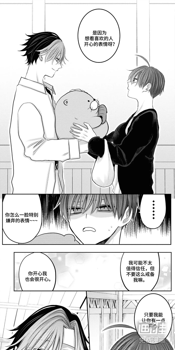 秘密之刺第13话图