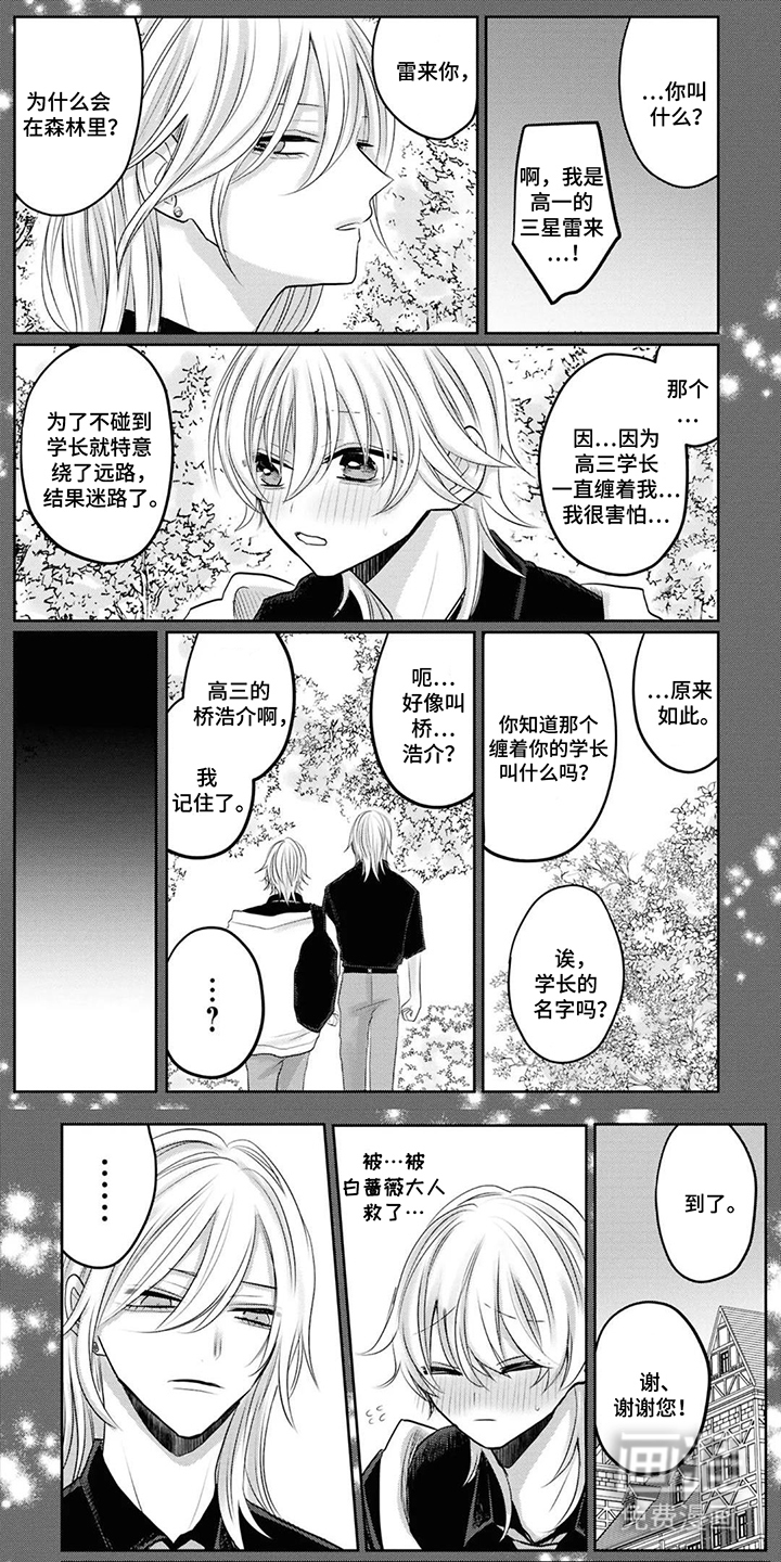 秘密之刺第15话图