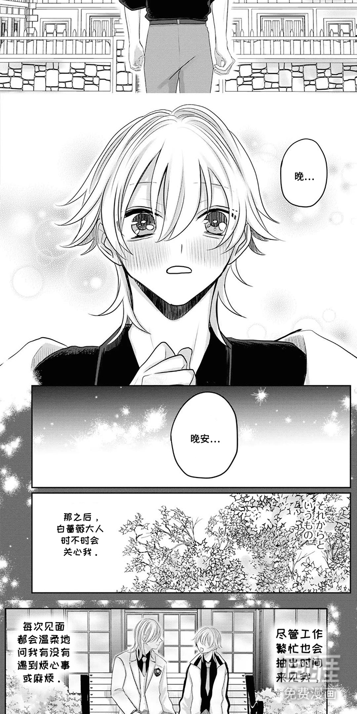 秘密之刺第15话图