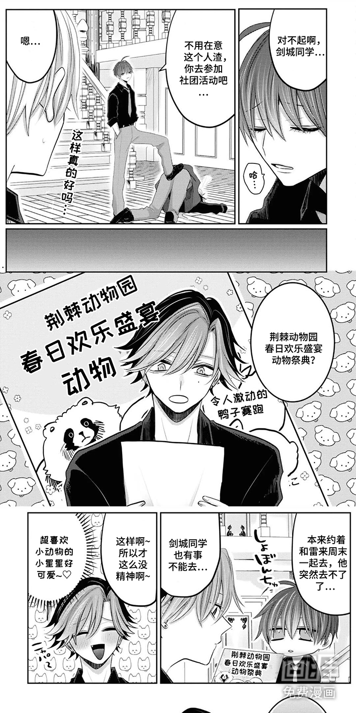 秘密之刺第17话图