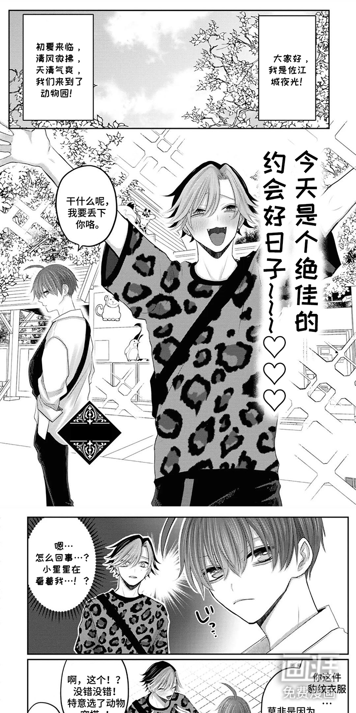 秘密之刺第18话图