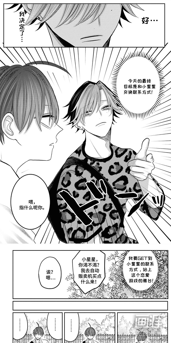 秘密之刺第19话图