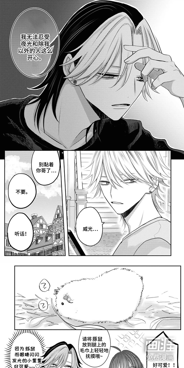 秘密之刺第20话图