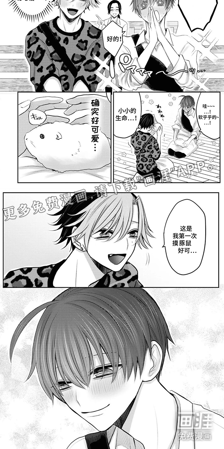 秘密之刺第20话图