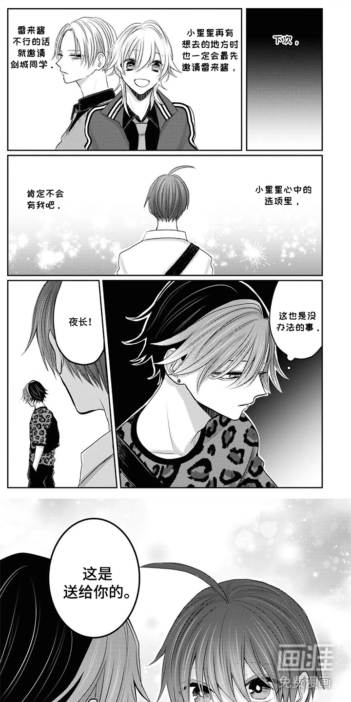 秘密之刺第21话图