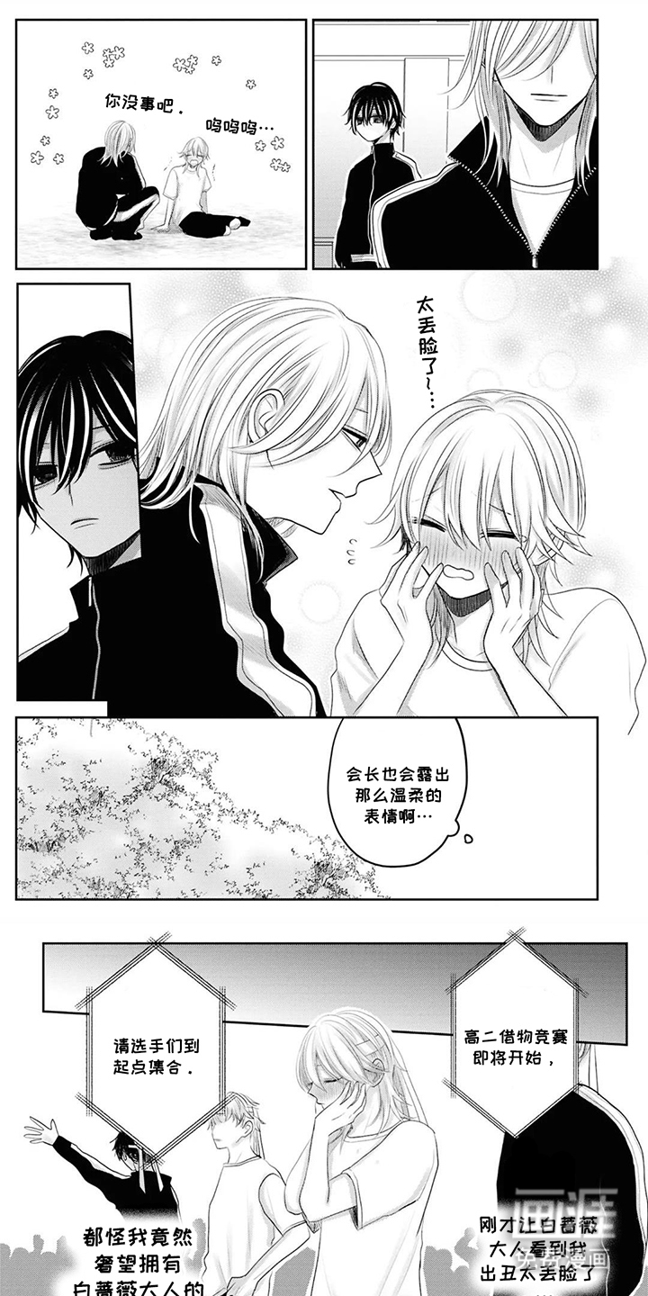 秘密之刺第23话图