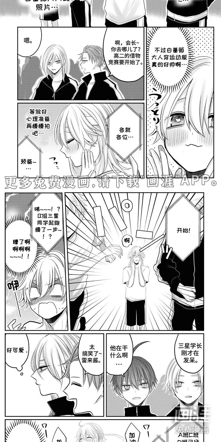 秘密之刺第23话图