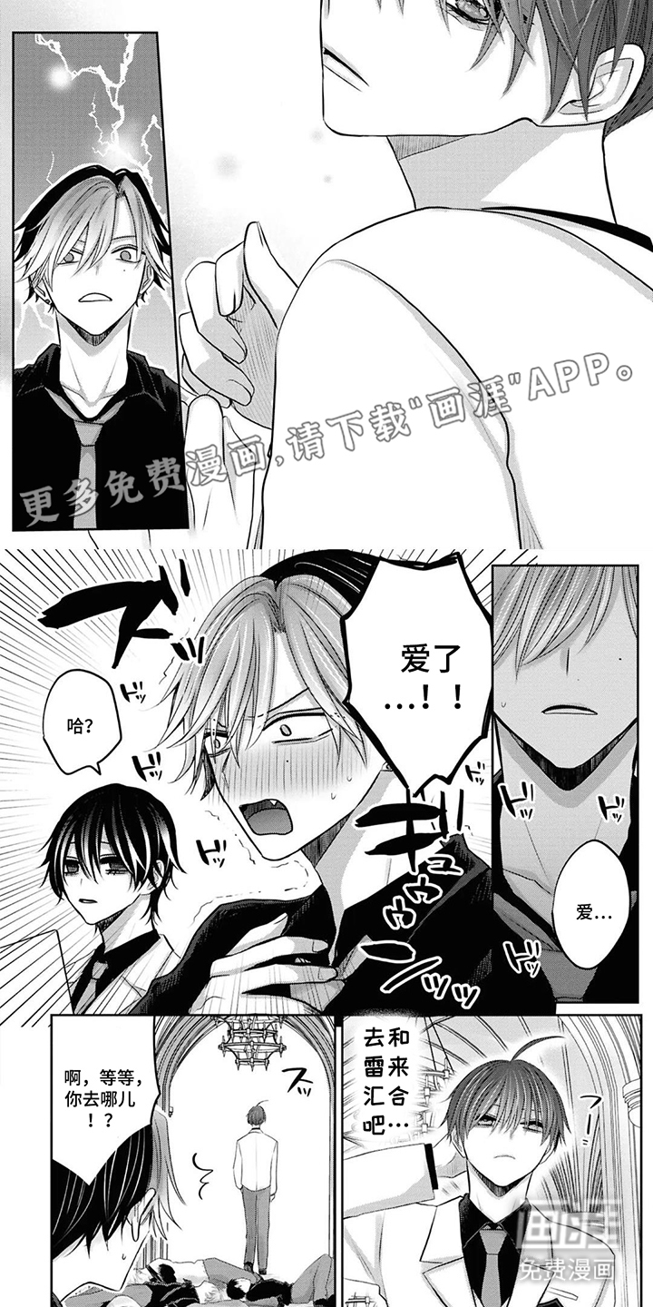 秘密之刺第3话图