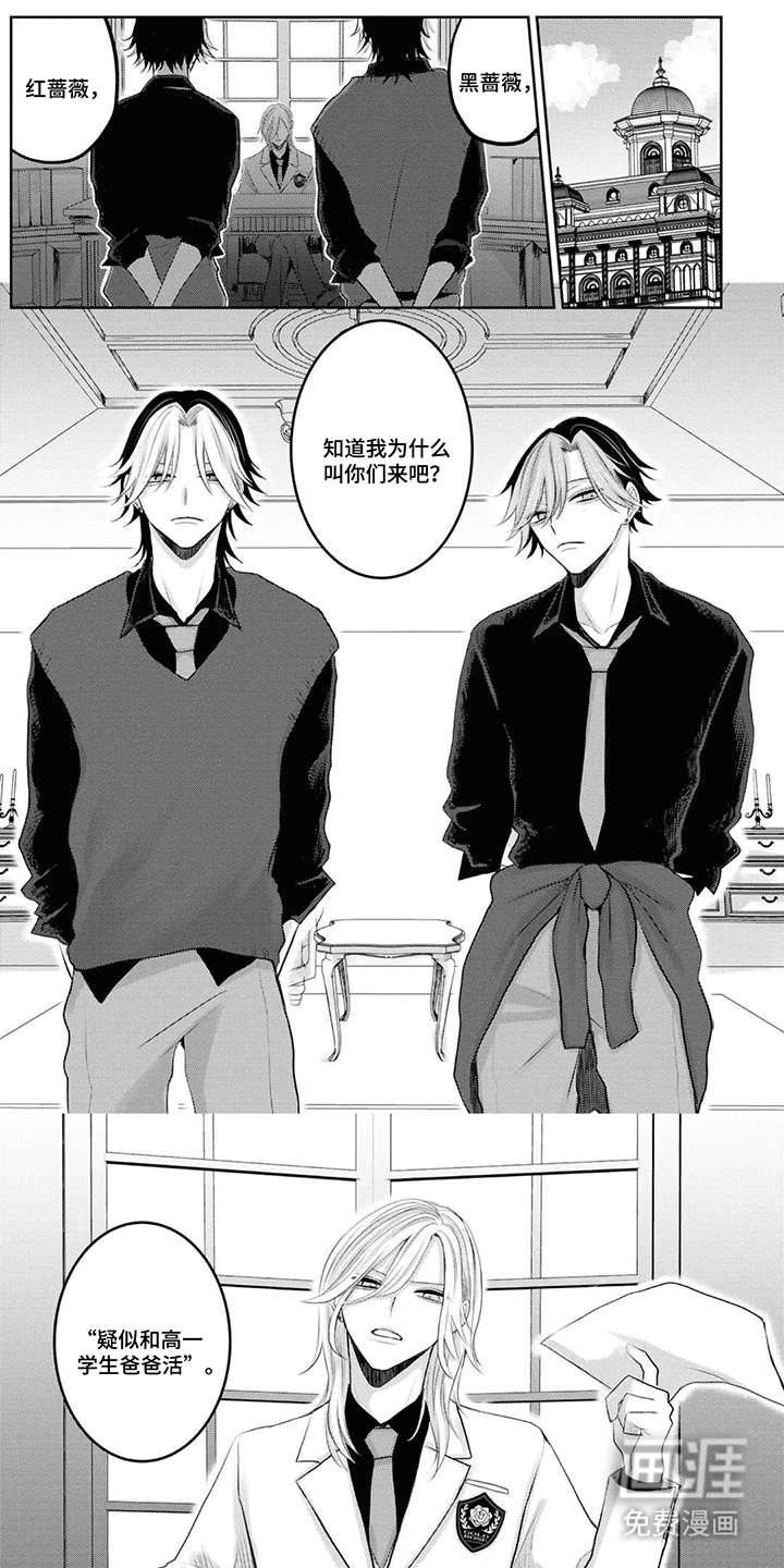 秘密之刺第9话图